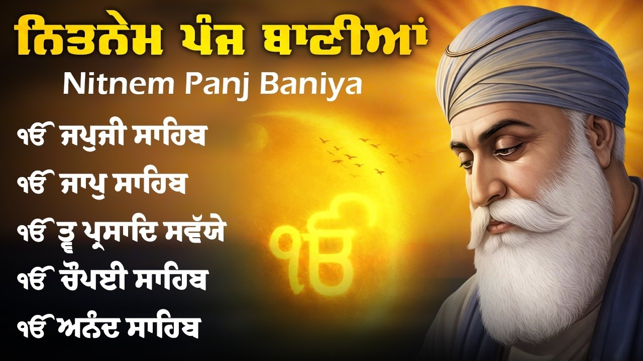 13-02-2026 Nitnem Sahib Path | Panj Bania Path | Nitnem 5 Bania Da Path | Satnam Waheguru Ji