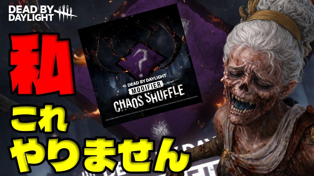 【DBD】銀4/ さぁ米収穫しようか【DeadbyDaylight】