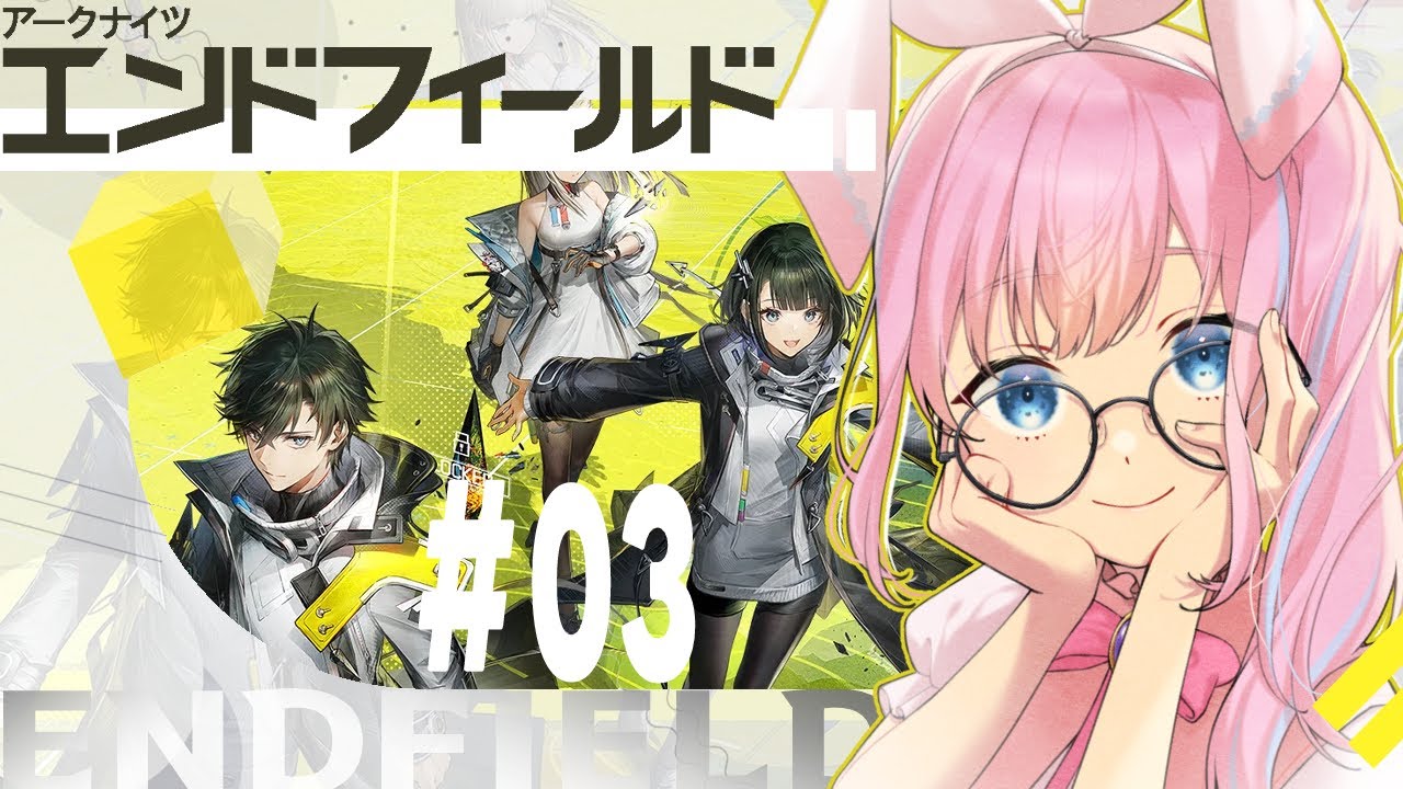 ｹﾞﾘﾗ#3〖初見/アークナイツ：エンドフィールド〗辺境を超えて前線に至る~工業ゲームですか？【しろうさ/個人Vtuber】
