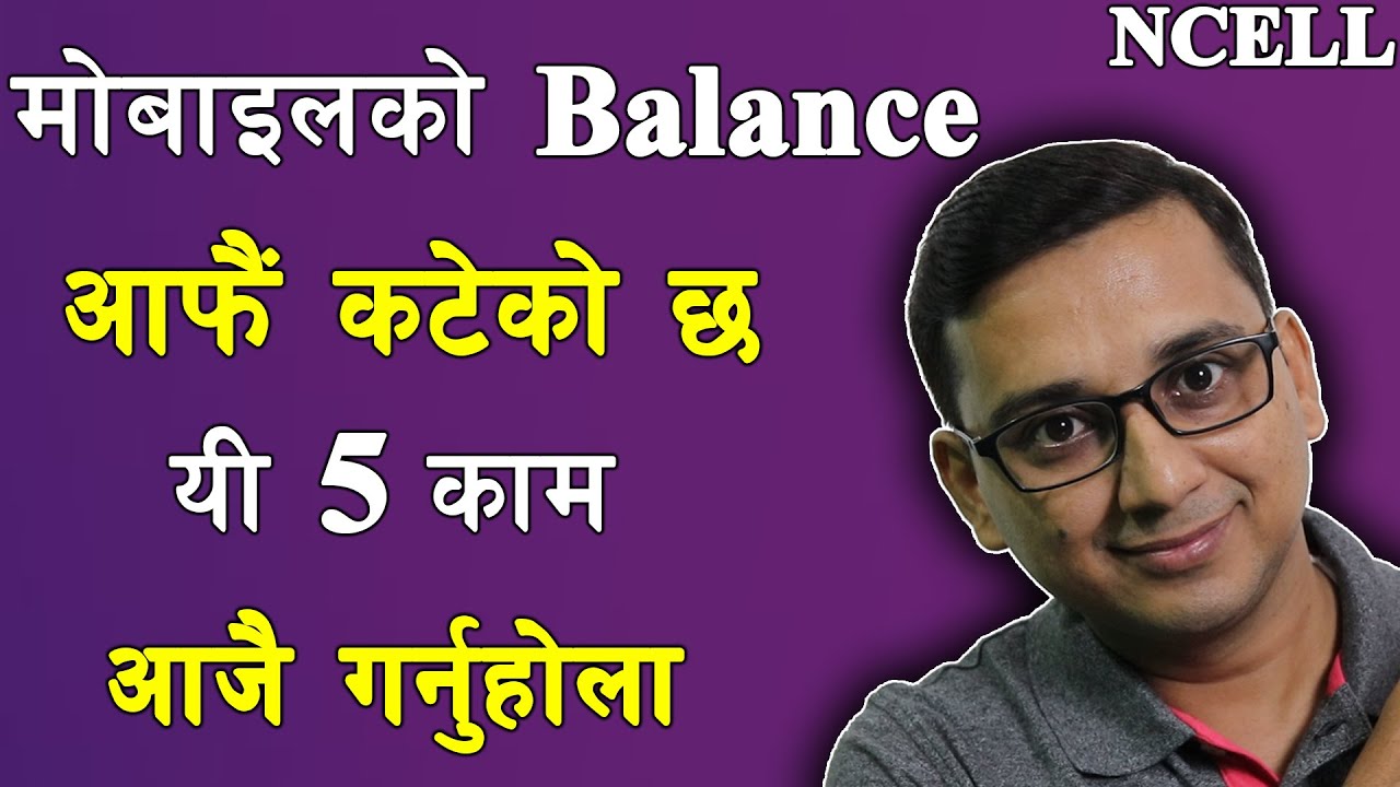 How to Stop Auto Balance Deduction in NCELL SIM | Mobile Ma Aafai Balance Cut Lai Kasari Rokne |