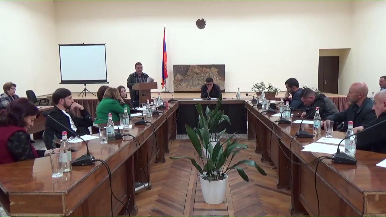 Գորիս համայնքի ավագանու նիստ 30.10.2025