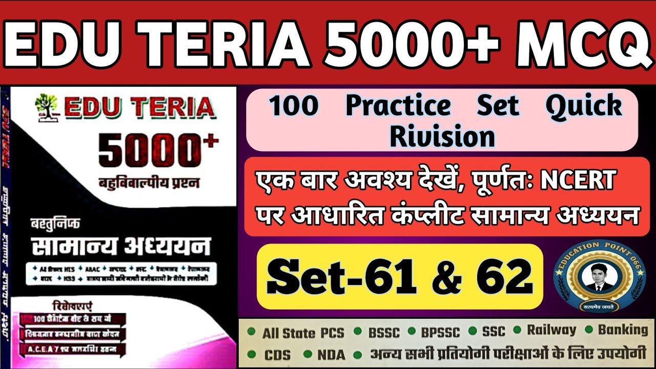 Eduteria New Book || Eduteria 5000+ MCQ || Practice Set - 61 & 62 || @educationpoint066 