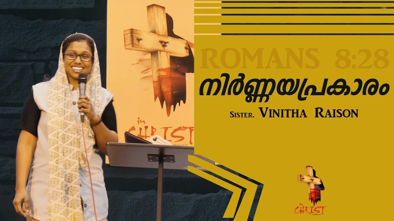 NIRNAYAPRAKARAM - Sis.Vinitha Raison - Christ Bride - In Christ Church