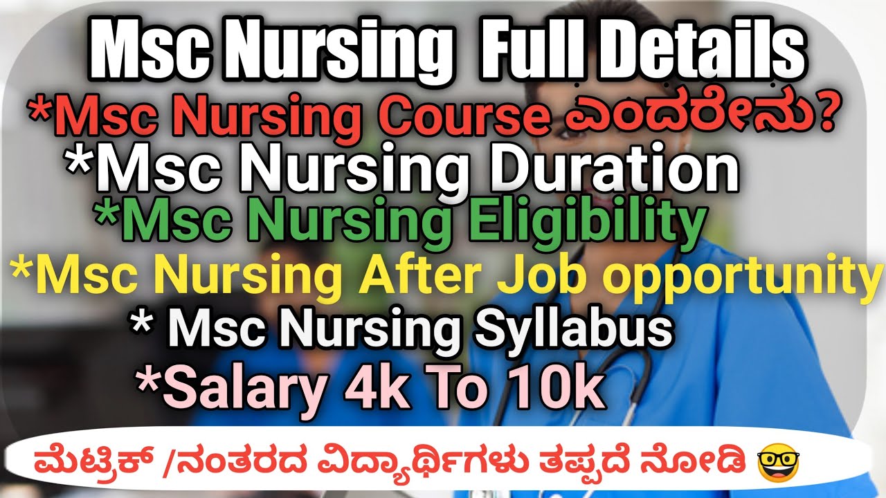 M.sc Nursing course Details in Kannada|Msc Nursing Career in Kannada@supporteducatekannada2848