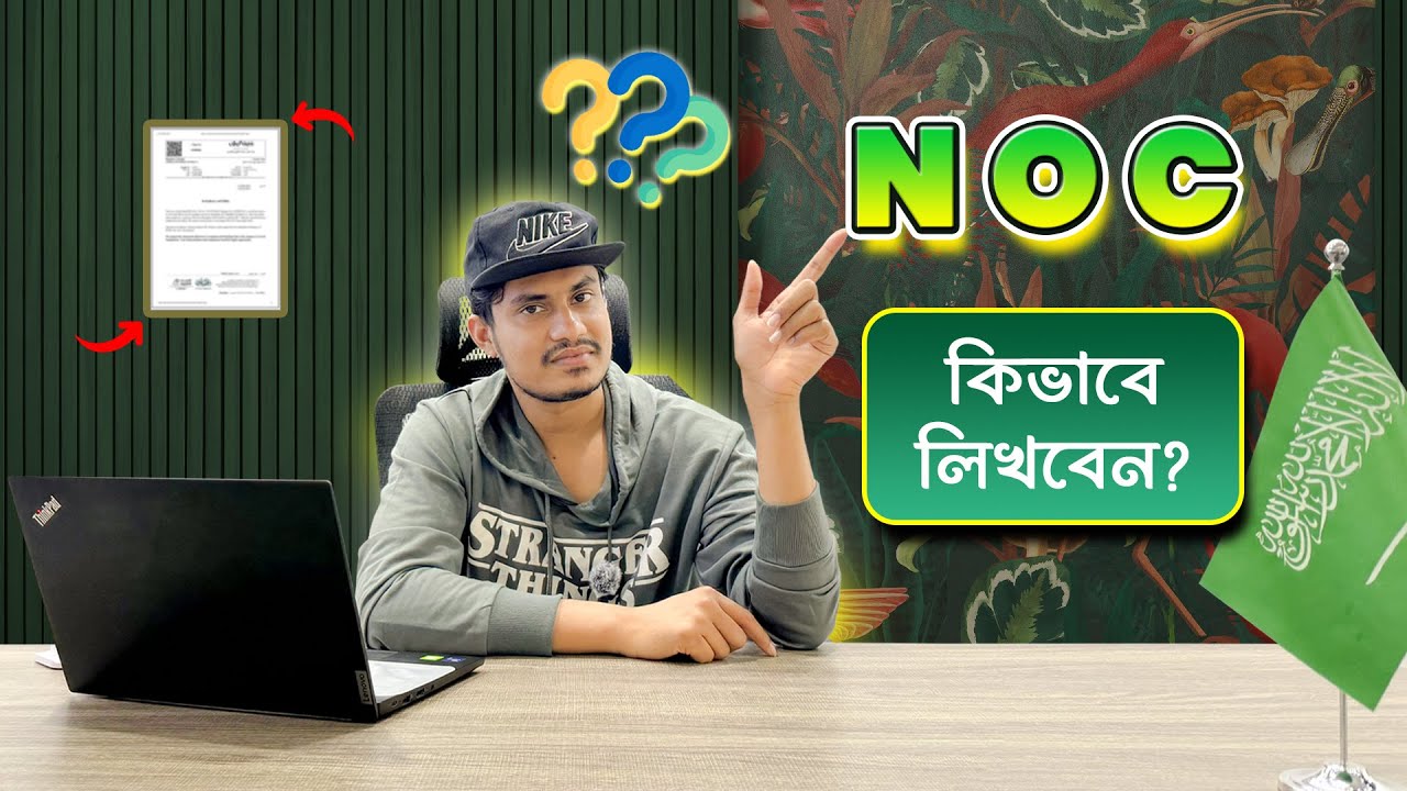 What is NOC? Complete Guide to No Objection Certificates