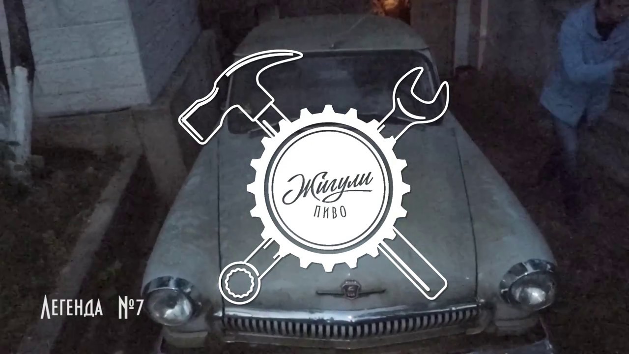 Автолегенда #7: ГАИшный ГАЗ-21