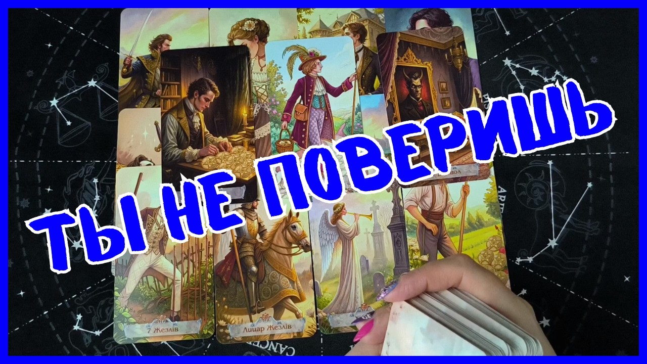Таро Для Мужчин Сегодня💙ОБАЛДЕТЬ❗️ДЛЯ КОГО ТЫ ЛУЧШЕ ВСЕХ❗️Tarot❗️Вика Таро