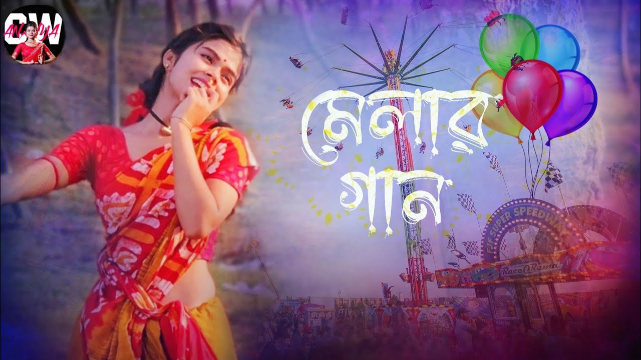 Melar Gaan( মেলার গান)🥳l Dance Cover l ANANYAl@HooliGaanismlSVF Musicl Anirban, Subhadeep,Debraj