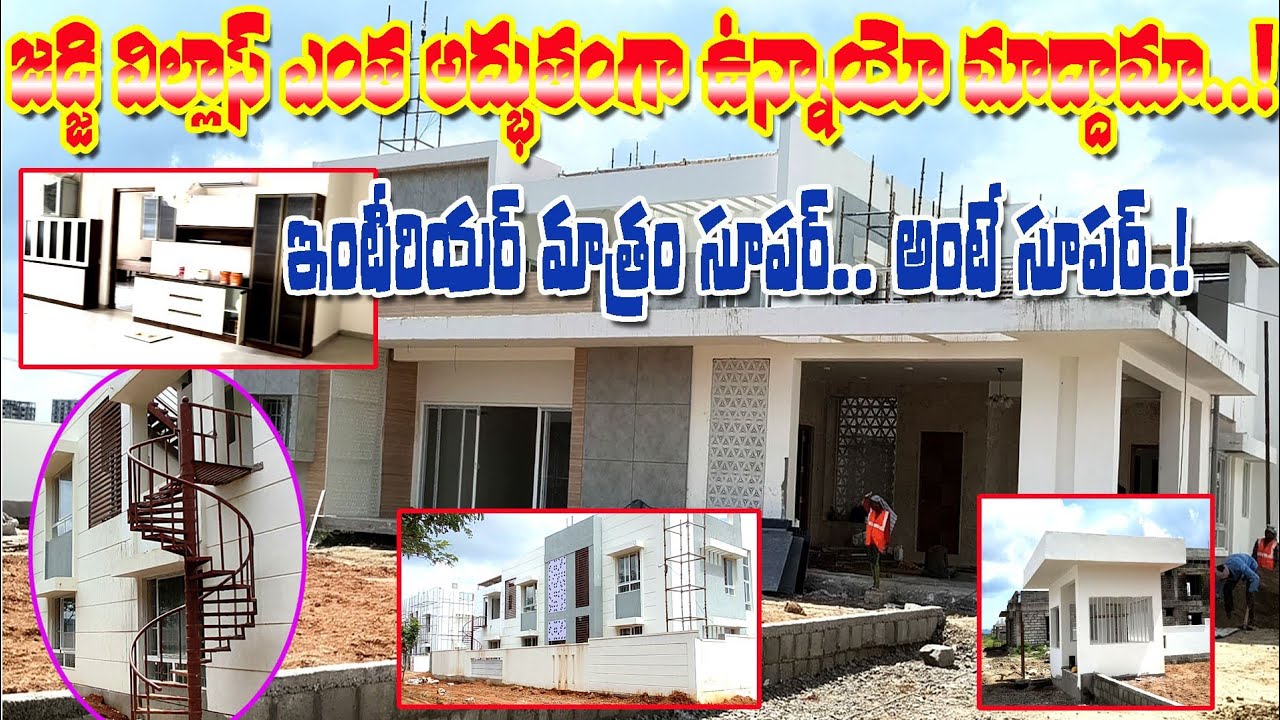 జడ్జిల భవంతులు ఎంత అద్భుతంగా ఉన్నాయో చూద్దామా..!