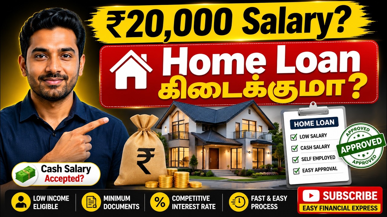 20,000 Salary Home Loan கிடைக்குமா? | Cash Salary Home Loan Eligibility Tamil | Housing Loan Tamil