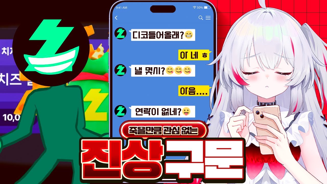 (혐오주의) 여미새 스트리머한테 당한 썰 푼다