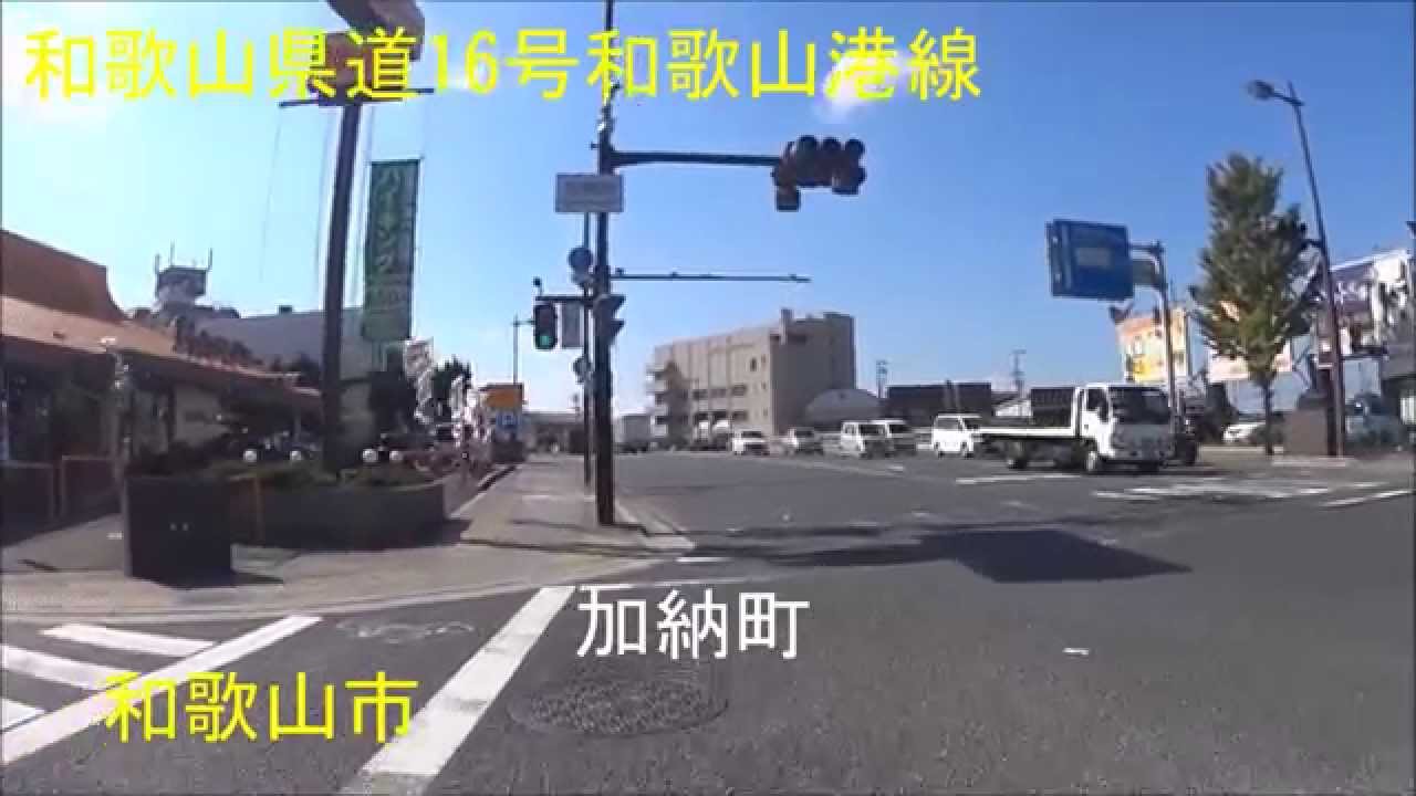 自転車で難波から和歌山港まで⑬和歌山市