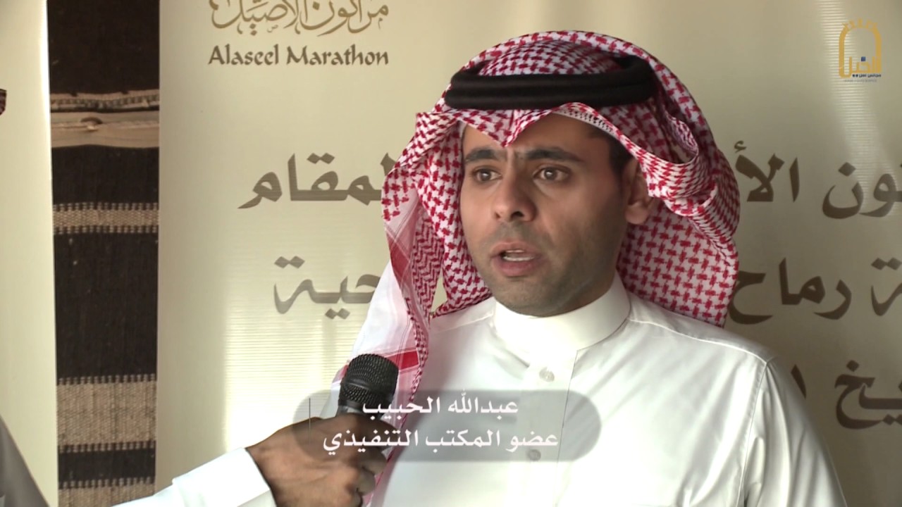 سباق مراثون الأصيل الأول 1438هـ / 2016م