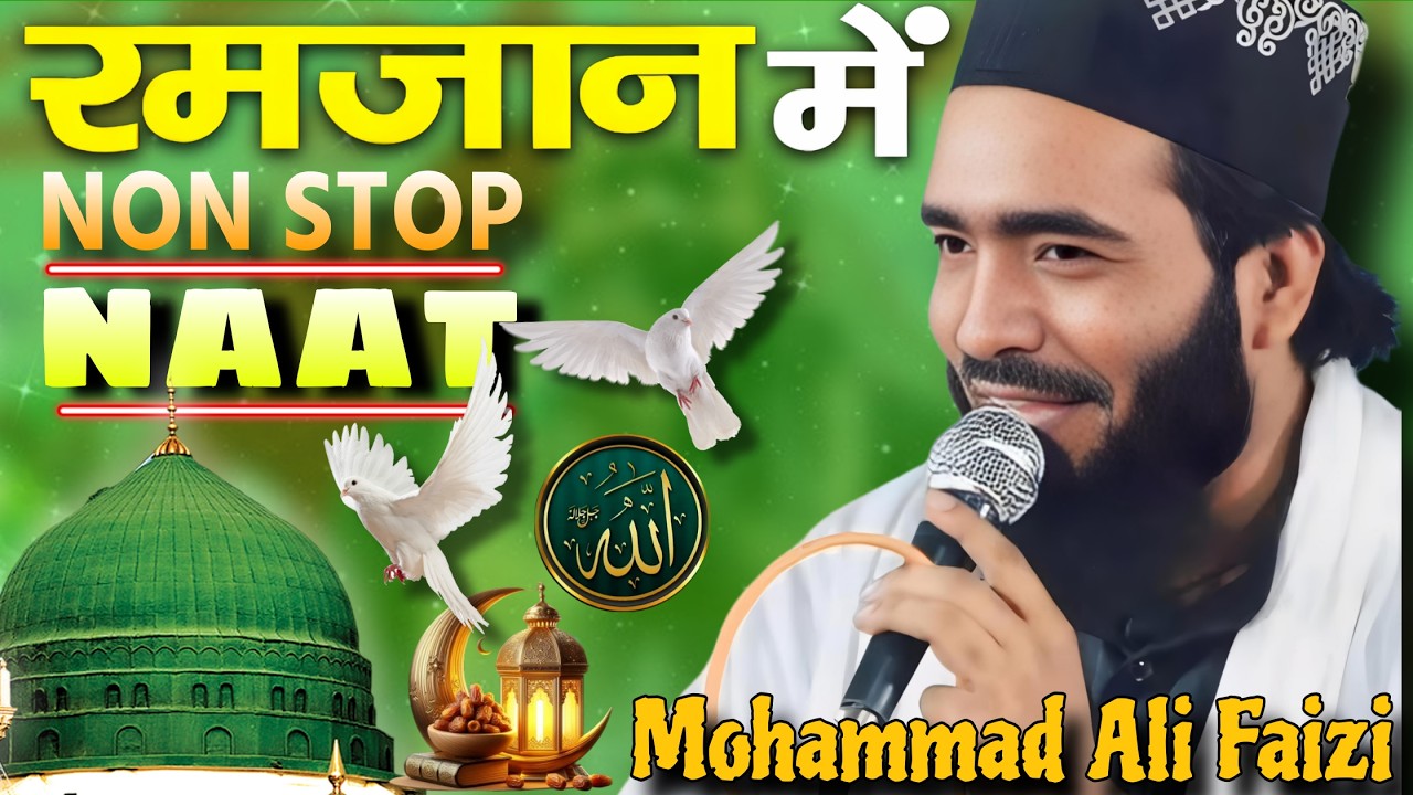 Mohammad Ali Faizi | NonStop Naat 2026 | Ramzan Special | Non Stop Ramzan Naat Sharif 2026