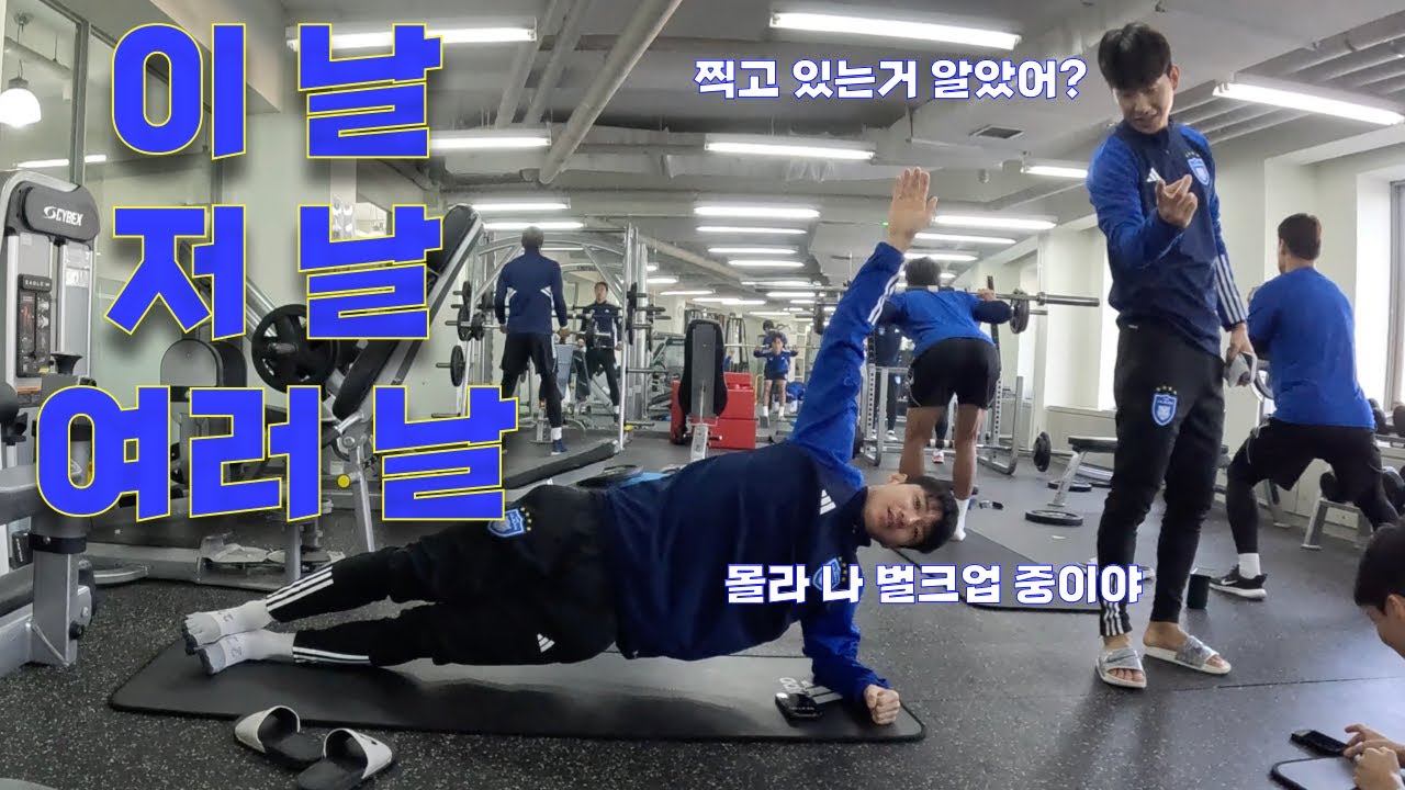 [울산HD VLOG] 이 날,저 날,여러 날 (3일 영상)