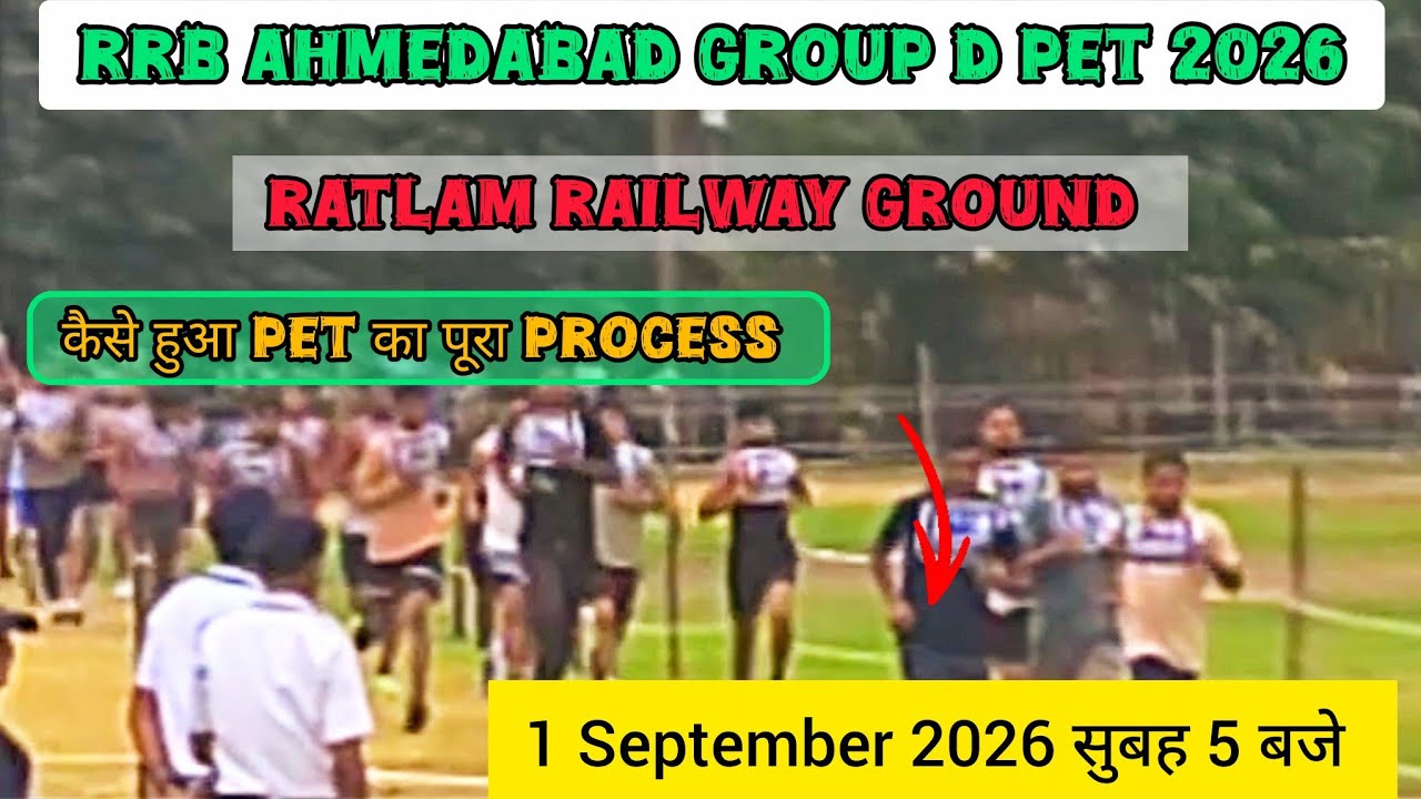 Ratlam Railway Ground PET | RRB Group D | RRB Ahmedabad Group D PET | Ratlam Ground PET Update