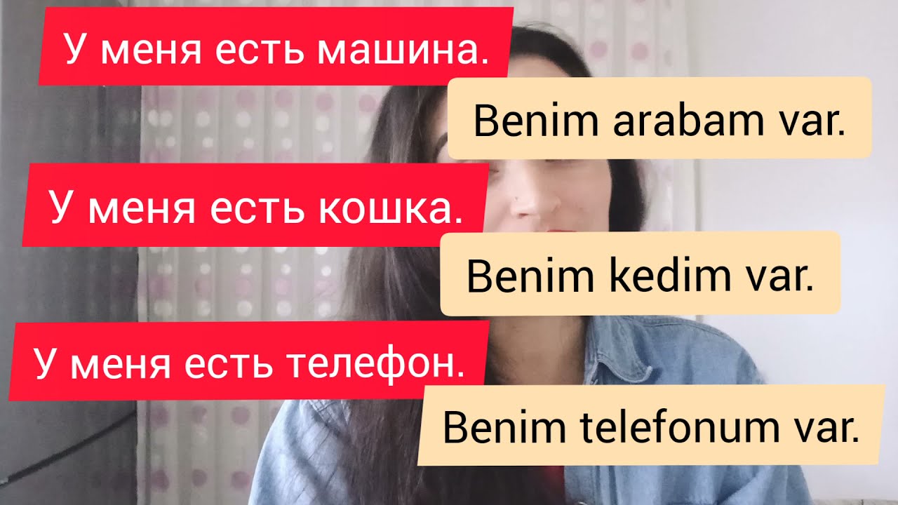 Rusça sahip olmak (benim bir şeyimim var veya yok). У меня есть/У меня нет.