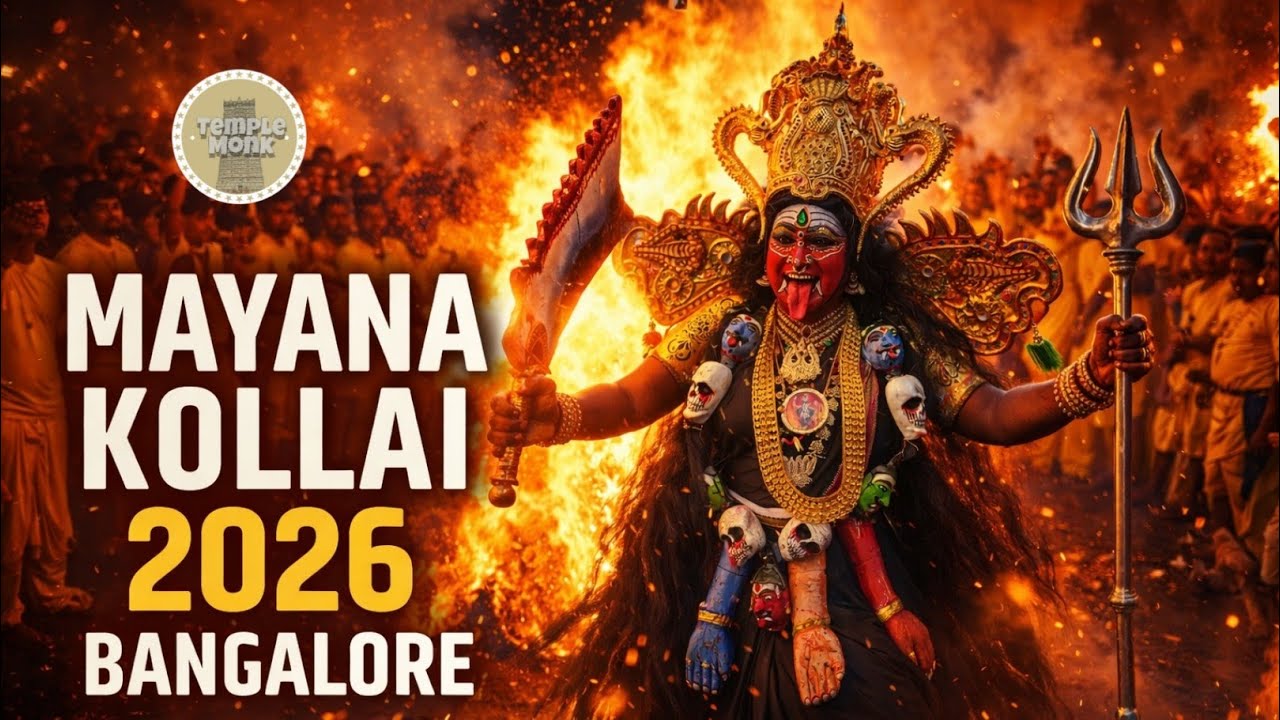 Mayana Kollai 2026 | Bangalore Magadi Road Angalaparameshwari Temple | Shivratri Kali Festival | 