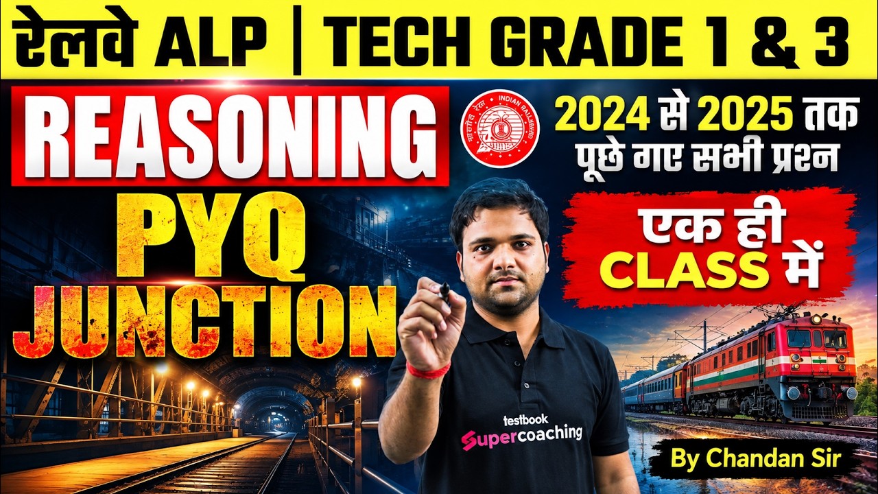 RRB Technician Reasoning Practice Set 2026 | RRB Tech Grade 3 & ALP Reasoning Class | Chandan Sir