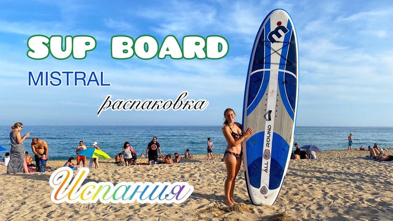 Купили САП борд Серфинг без волн Hадувная SUP доска