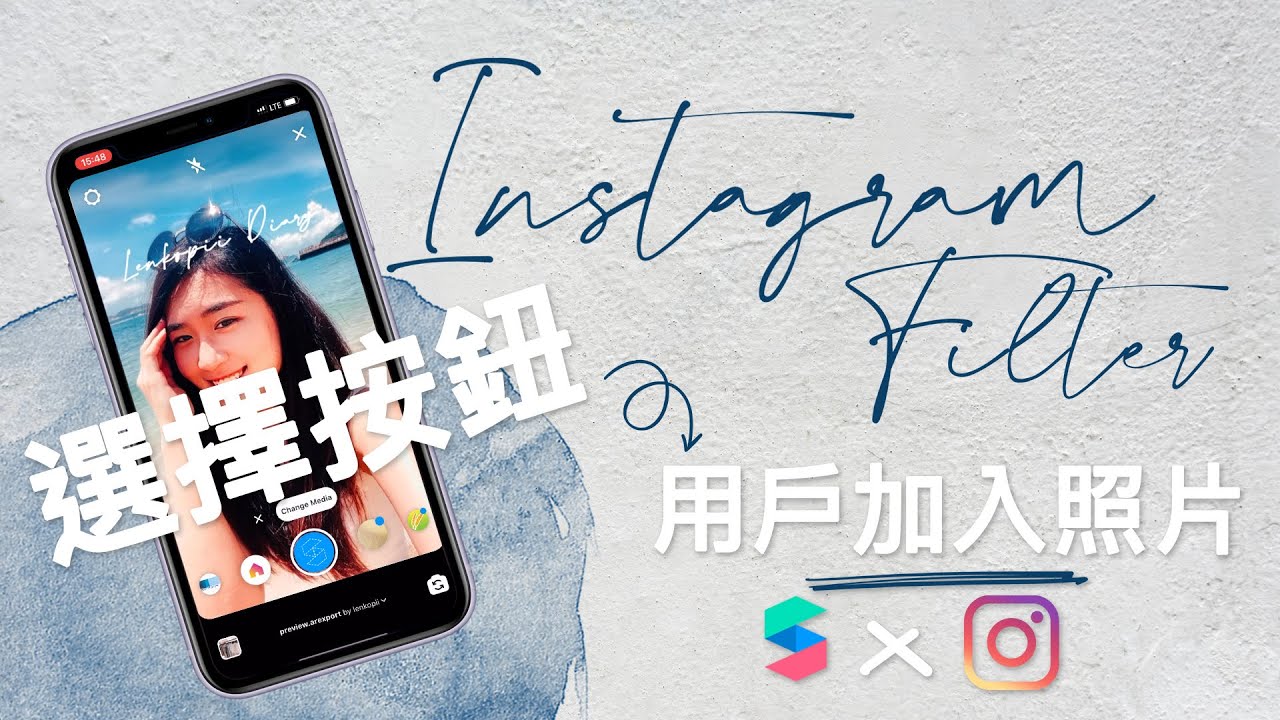 INSTAGRAM FILTER教學｜製作用戶加入相片按鈕 x Spark AR