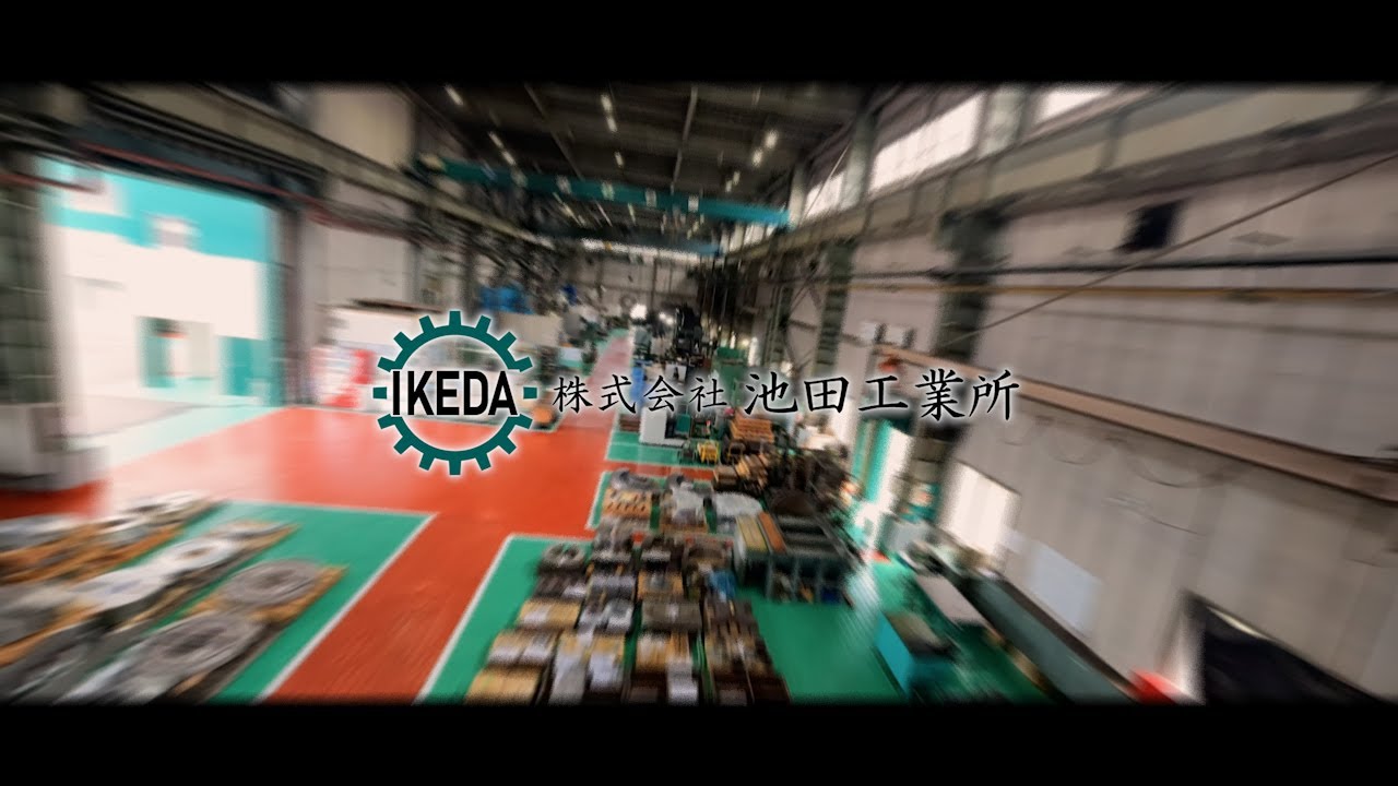 池田工業所【ドローン】/Ikeda kougyousho【Drone】
