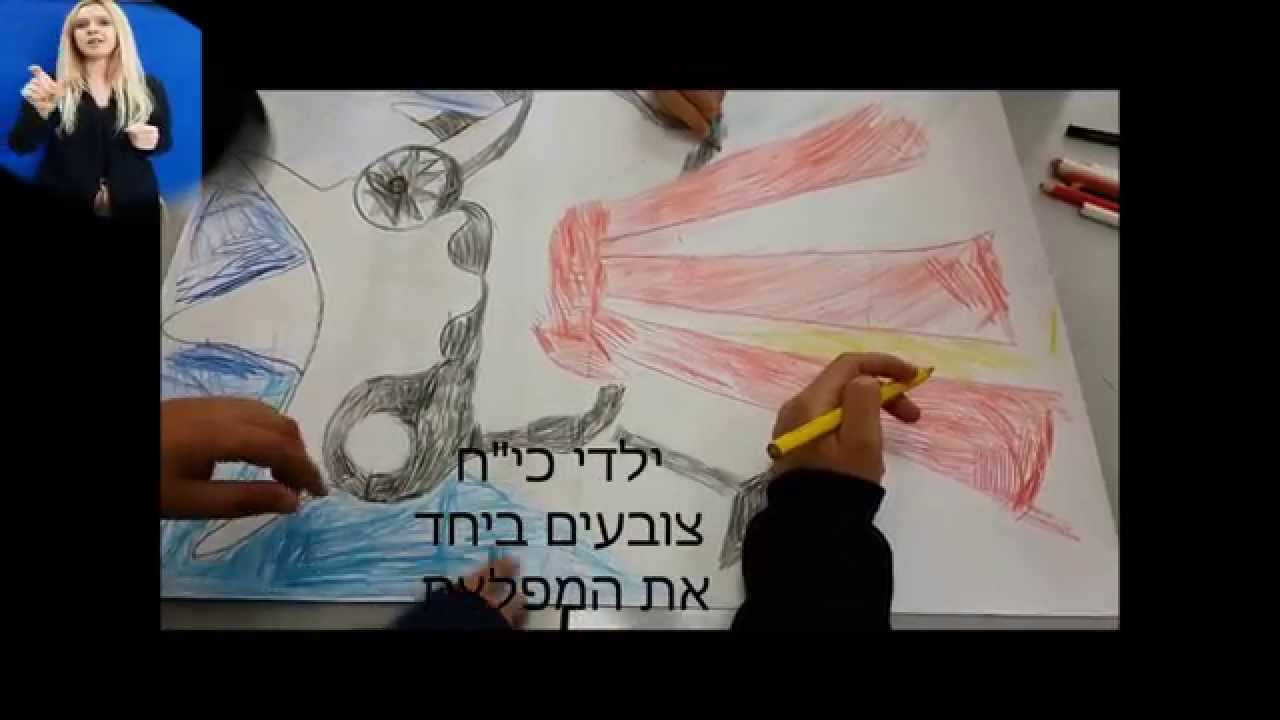 המפלצת בקריית היובל
