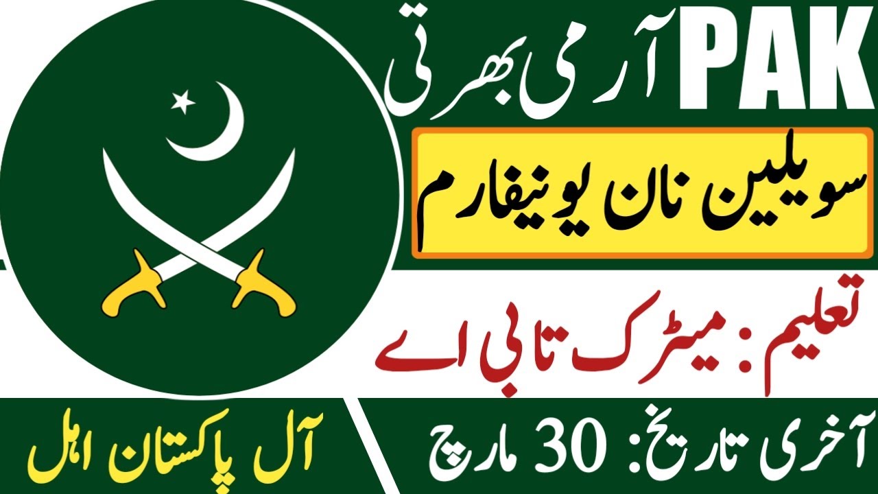 Pakistan army new civilian type jobs 2023|pak army new Bharti civilian