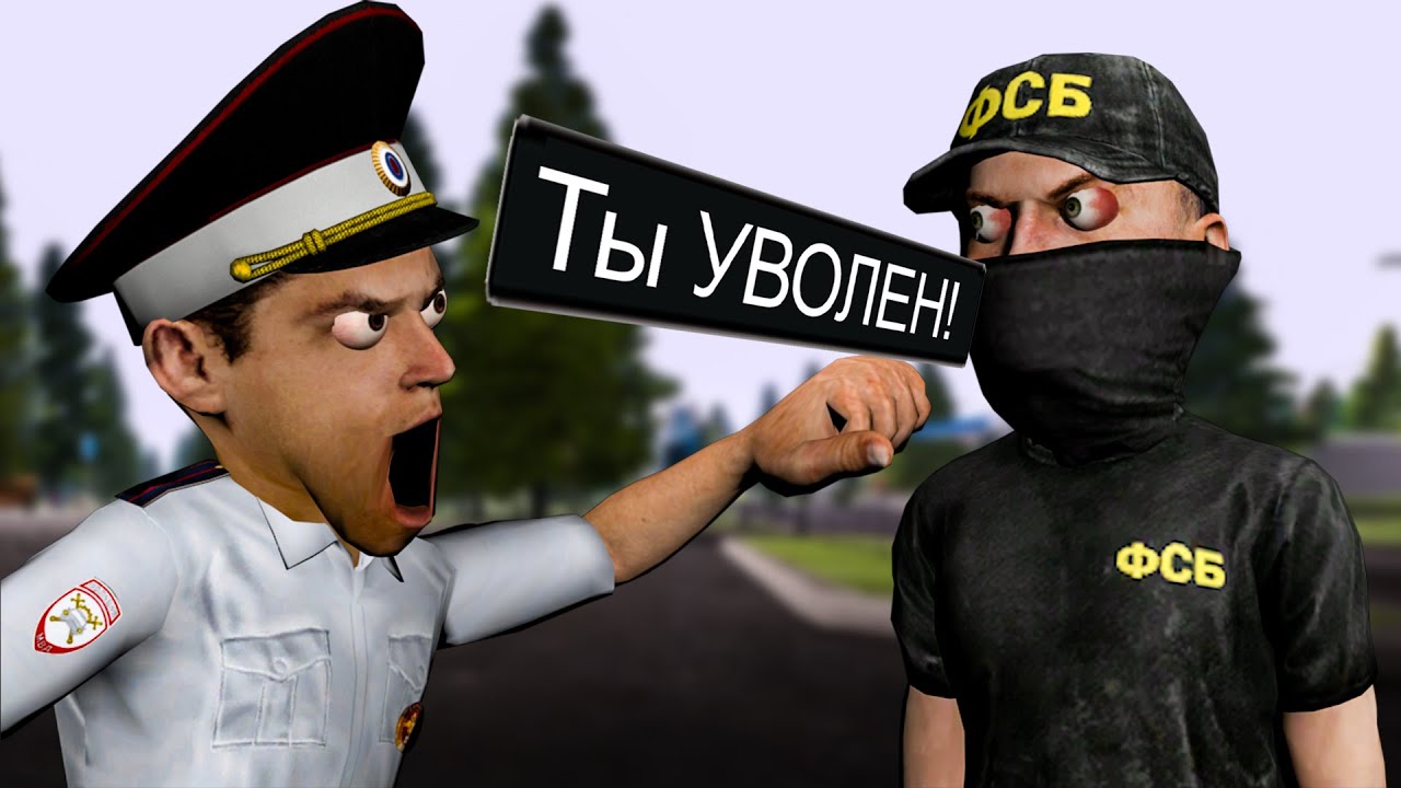 Я ГАЗУЮ На ФСБ - Меня УВОЛЯТ На AMAZING RP AZURE