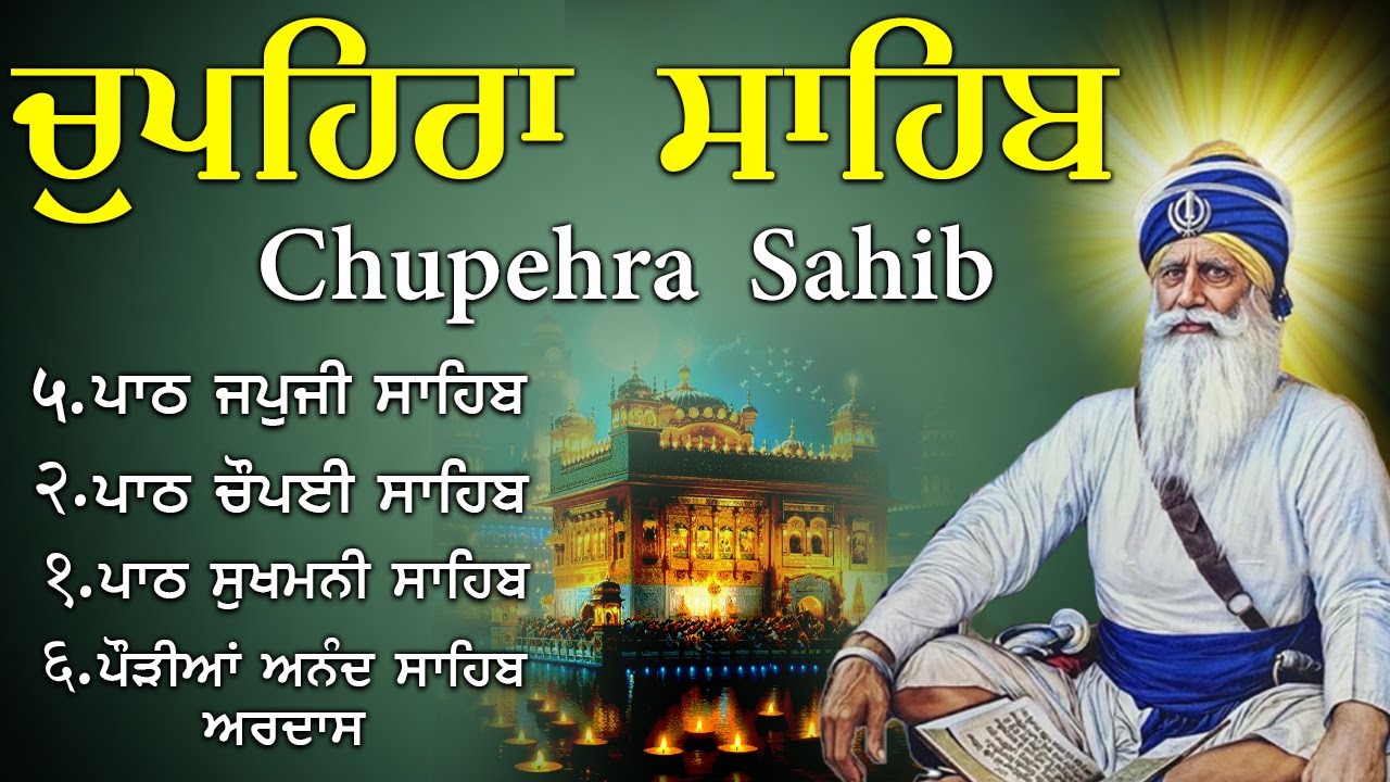 G. Shaheed Ganj Sahib | Chopehra Sahib | Baba Deep Singh Ji ISahidan Sahib |