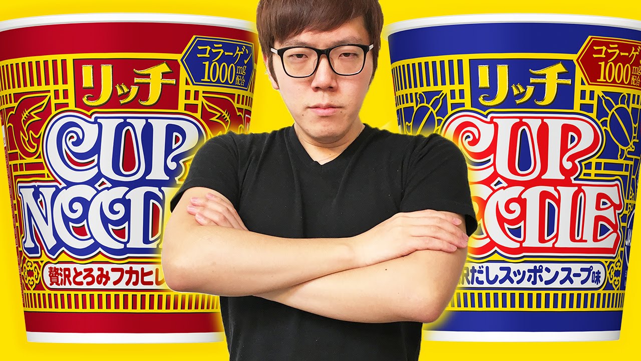 カップヌードルリッチ フカヒレ vs スッポンどっちが美味いかバトル！