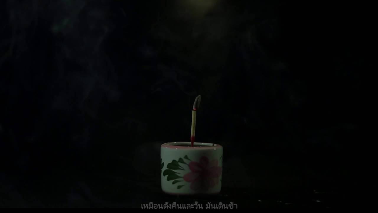 ON THE PLATEAU - ช้า ( SLOW )