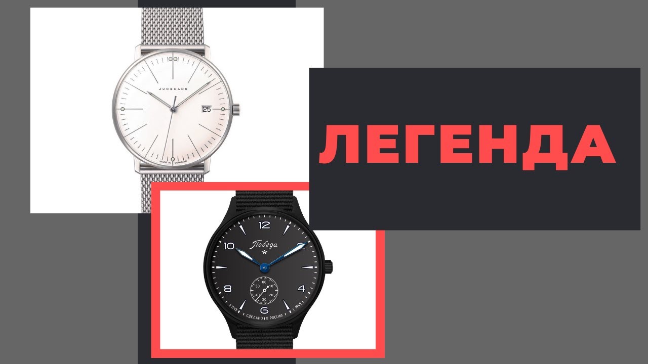 Культовые Junghans Max Bill / Победа Классик / Reward с Aliexpress