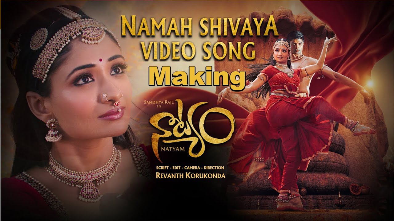 Namah Shivaya Song Making Video | Natyam | Revanth Korukonda | Sandhya Raju, Kamal Kamaraj