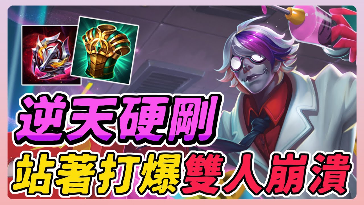 傳說對決｜開局就輾壓！2等壓著雙人打，對手嚇到瞬移逃命！一打二打完自己還滿血？含金量高到離譜！【佑哥】Arena of Valor 穆加爵