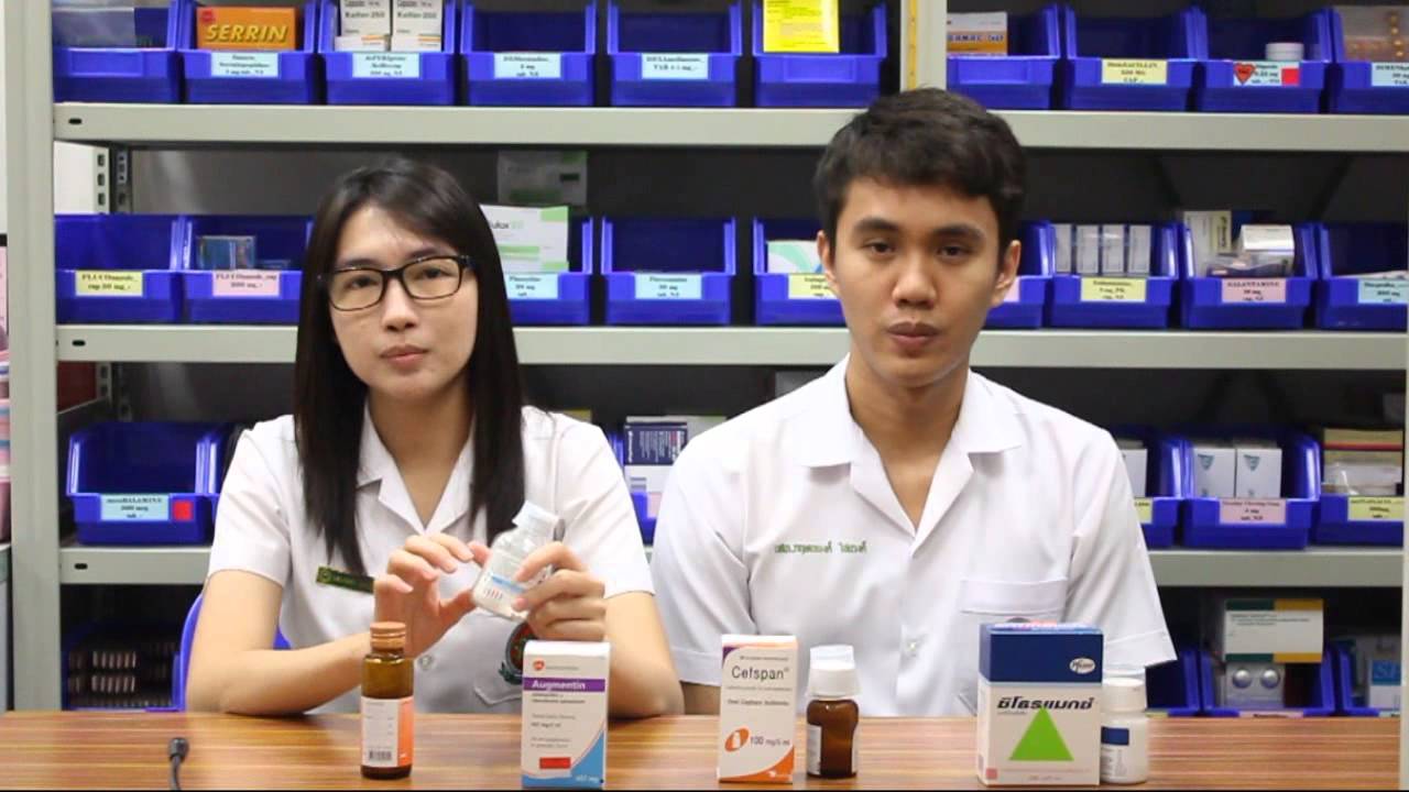 01 เทคนิคการผสมผงยาปฏิชีวนะ