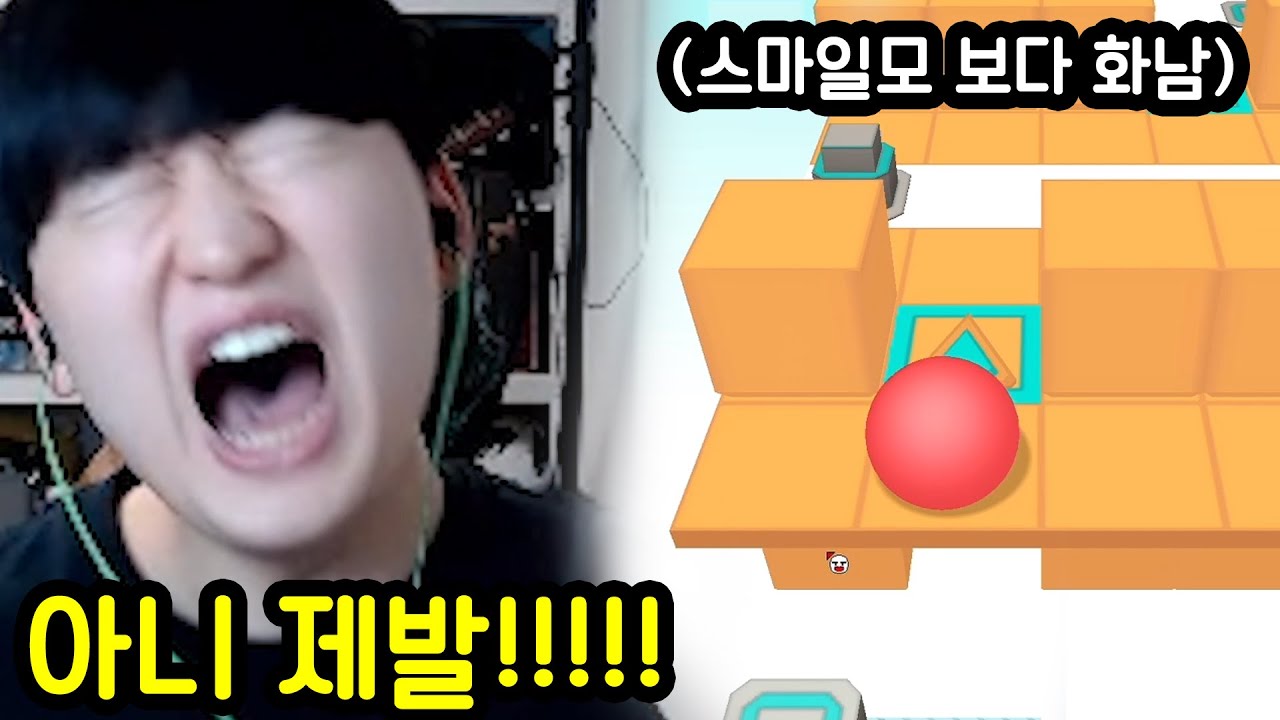 단순히 공 하나로 조ㄴㄴㄴ나 빡치는 게임