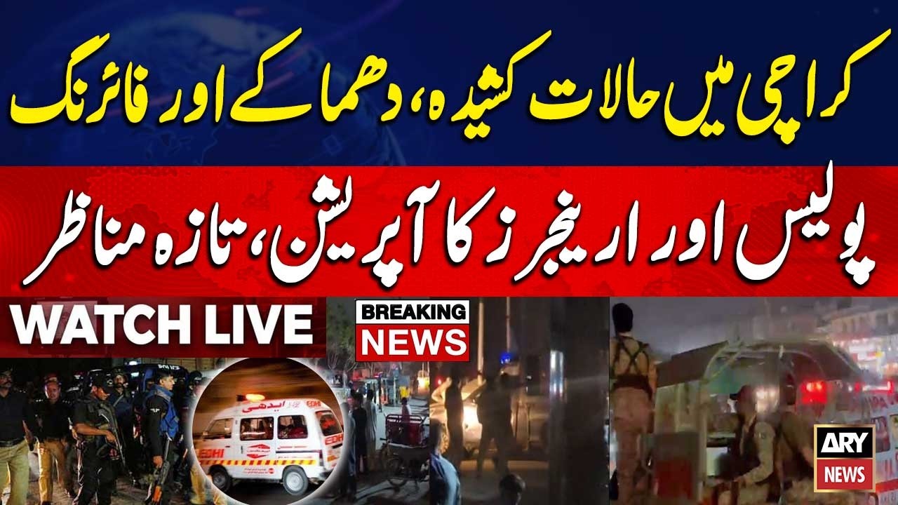 🔴 LIVE || Karachi Blast: Heavy Firing and Explosion In Karachi's | Police and Ranger In Action