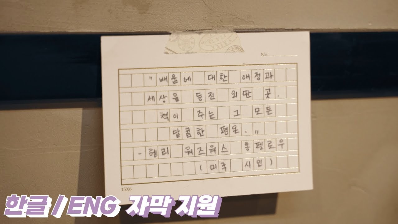 [어느 날, 여기] 특별한, 그리고 다정한 동네서점