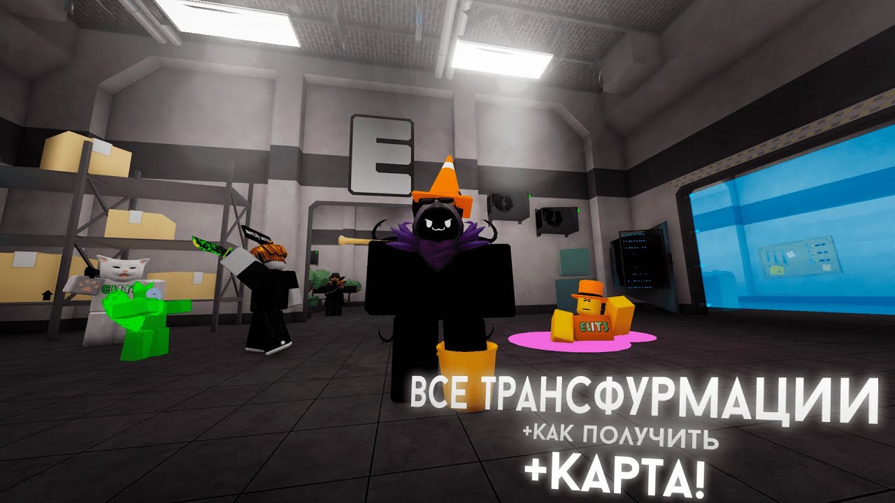 Все трансфурмации в Kaiju Paradise! Как получить! Все места на карте!!! | 3.1 | Roblox