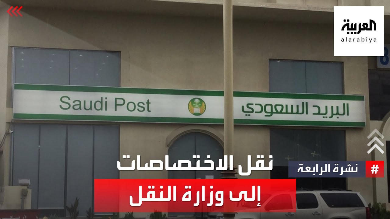 السعودية.. اختصاصات 