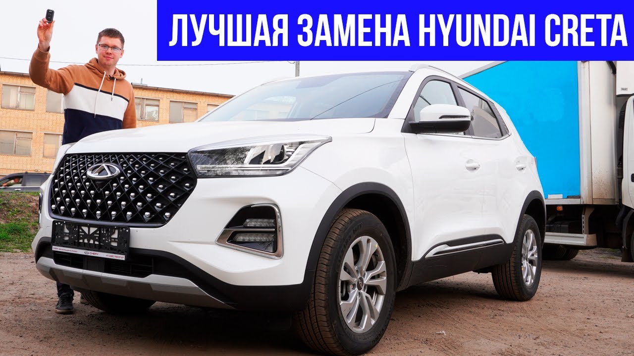 ПРОСТО НЕВЕРОЯТНЫЕ ФАКТЫ О CHERY TIGGO 4 PRO