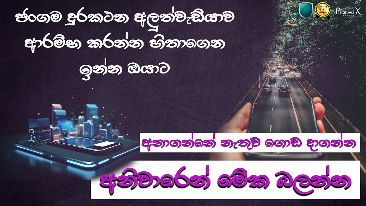 ජංගම දුරකථන අලුත්වැඩියාවට අඩිතාලම | Phone Repairing Foundation Knowledge | Pixel Mobile