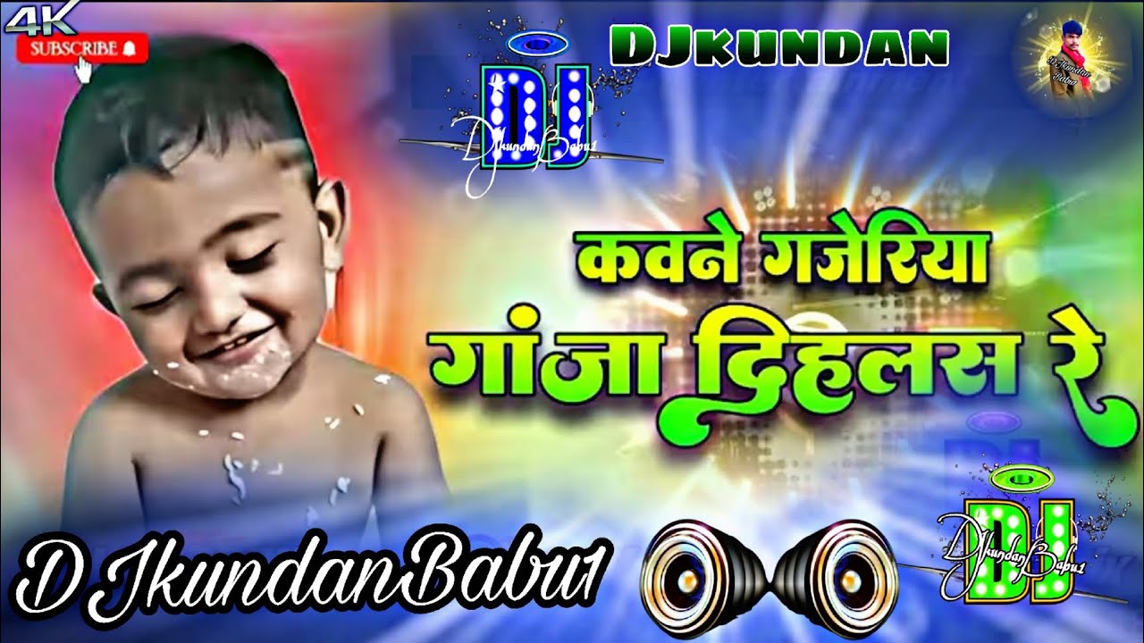 #DJKundanBabu1 /Magahi DJ SongMagahi DJ RemixDJ Kundan Babu OfficialMagahi DJ /2026