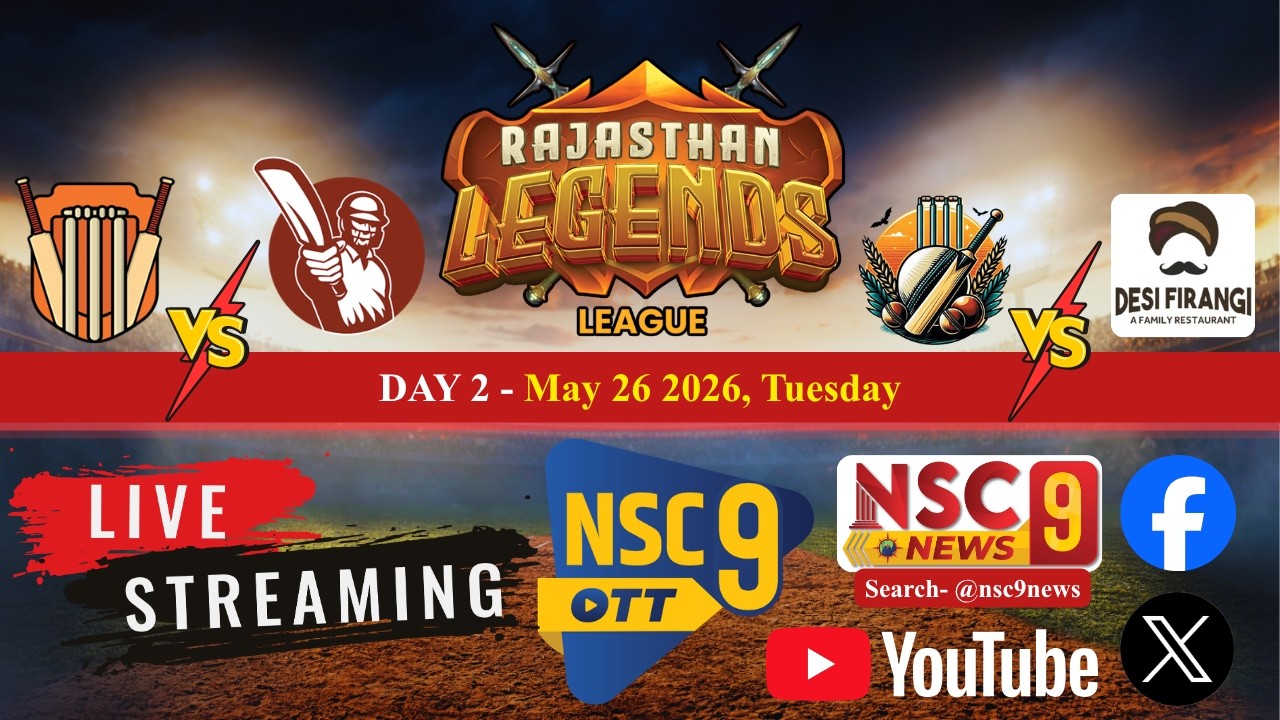 RLL 2026 LIVE - Alwar Daredevils vs Ajmer Supergiant। Bharatpur Royals vs Udaipur Deshi Firangi