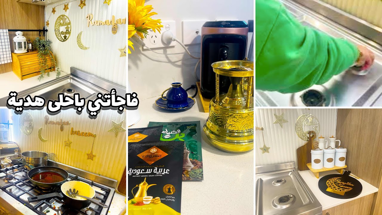 بعد اللي صار كان لازم رجعو جديد تنظيف عميق للمطبخ