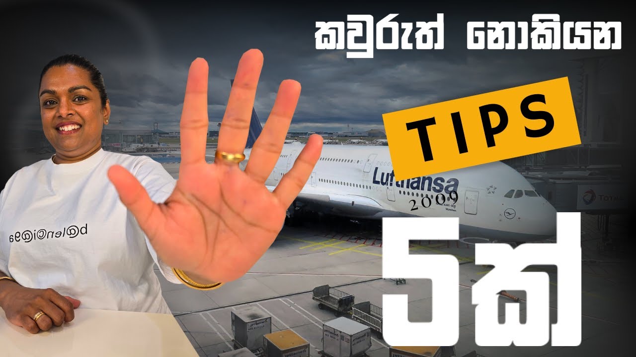 2026 ඔයාගේ  ඔසී ගමනට ✈️😎