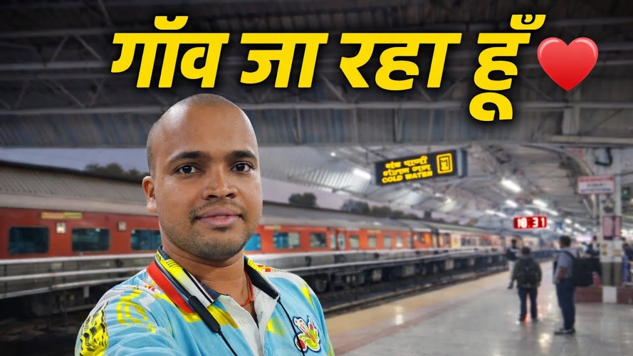 मे गाव जा रहा हुं मुंबई टू ओडिशा 