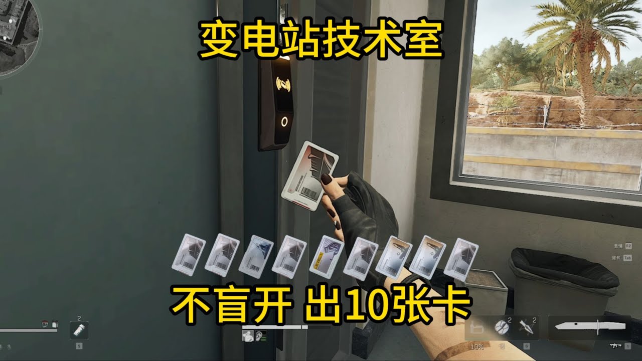 【三角洲行动｜出货流开卡】10次变电站技术室实测！只刷卡也能暴富？！  #三角洲行动 #deltaforcegame