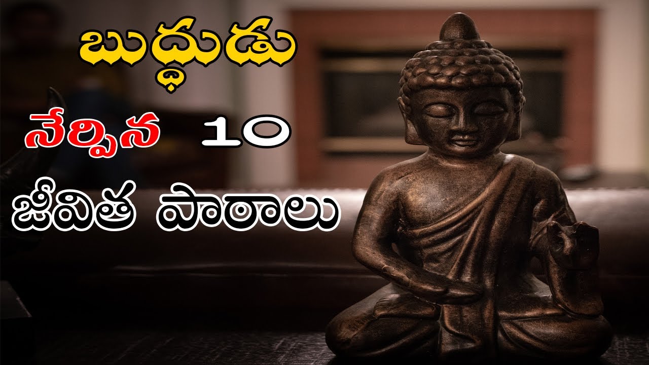 10 LIFE LESSONS TAUGHT BY BUDDHA || LIFE CHANGING VIDEO || BUDDHA TEACHINGS || By NAGA SAI ||